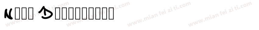 Nach Dan.字体转换